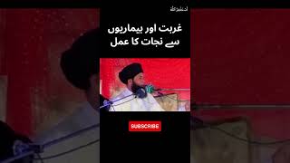 Muflasi Door Karne Ka Wazifa | Jaldi Ameer Hone Ka Wazifa #ytshorts  #islamicreels #rizqkawazifa