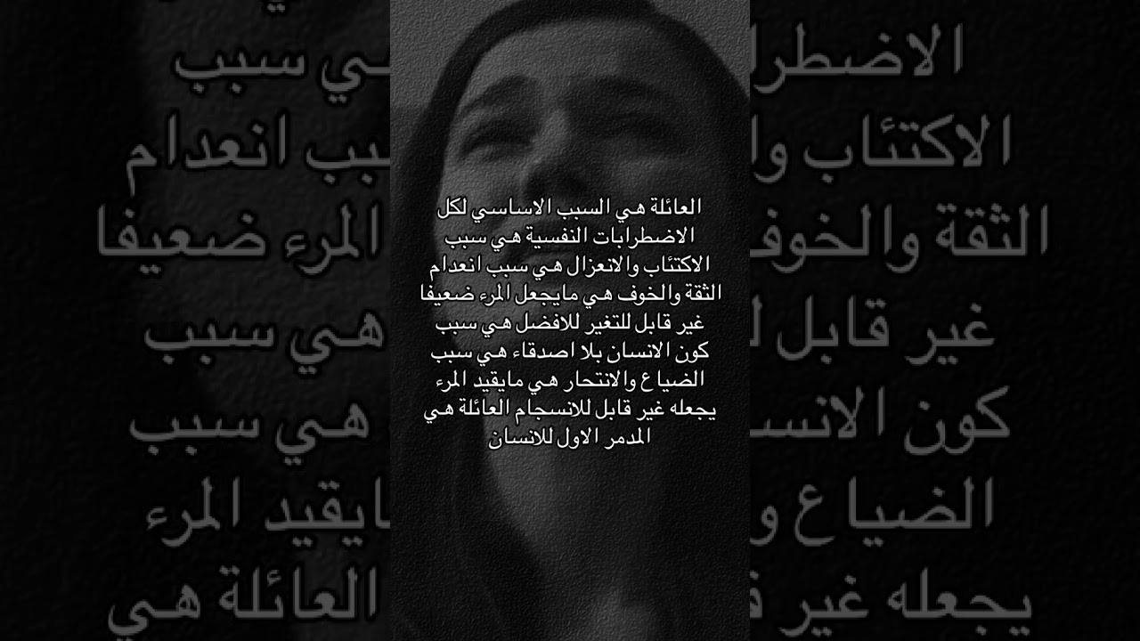 عائلتي لم يكونو سند