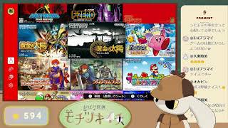 気ままに任天堂のレトロゲーを遊ぶ回