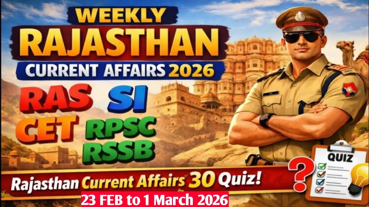 Weekly Rajasthan Current affairs 2026| साप्ताहिक रिवीजन| राजस्थान करंट अफेयर्स|23 FEB-1 March 2026