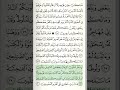 تلاوة رائعة سورة العنكبوت كامله مكتوبة للشيخ ياسر الدوسري تلاوة رائعة سورة العنكبوت كامله مكتوبة للشيخ ياسر الدوسري
