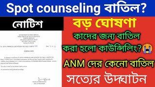 anm gnm spot counseling 2023|anm gnm Spot counseling cancel news 2023