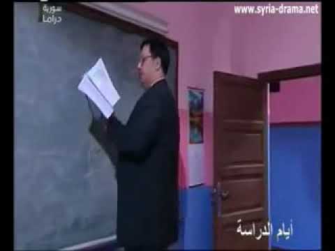 أكثر موقف مضحك في مسلسل أيام الدراسة غسان والأستاذ عدنان سردة