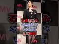 石原さとみの旦那がついに顔出しで衝撃 #石原さとみ