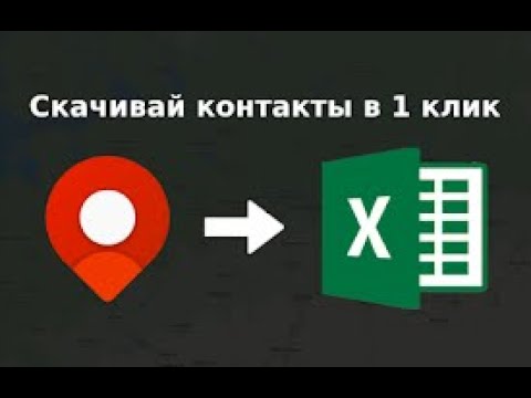Ya Maps Parser — парсер контактов с Яндекс Карт / Yandex Maps Scraper video preview 2