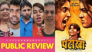 Pataakha PUBLIC REVIEW | Sunil Grover, Sanya M, Radhika Madan, Vijay Raaz | Vishal Bhardwaj Film