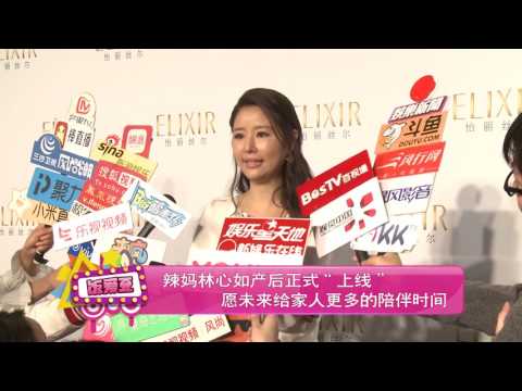 辣媽林心如產後正式“上線”願未來給家人更多的陪伴時間