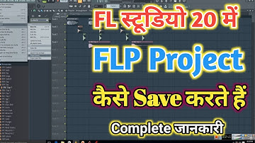 FL Studio 20 में FLP Project कैसे Save करें | How To Save FLP Project In FL Studio | FLP Save Kare