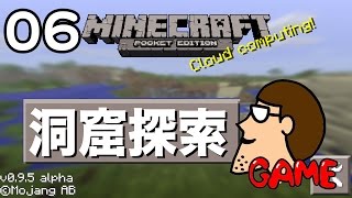 【マインクラフトPE】はいじぃの迷える実況プレイ006【Minecraft】