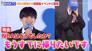 BE:FIRST・MANATO、NBA現地から帰国後イベントに登場！河村勇輝＆富永啓生らとの交流語る「とても刺激をもらった」『Prime Video Sports 2025』発表会
