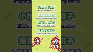 Monkey 🐵| Learn Chinese for Kids #learnchinese #中文启蒙 #art #diy #中文启蒙 #chineseforkids #drawing