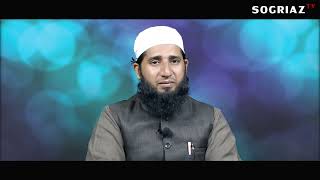 DARS-E-HADITH | EPISODE 06 | BY MUFTI ZIYAUL HAQUE QASMI | TASHREEH HADITH | EXPLAINATION HADITH