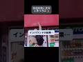 日本の街で見かけた光景。#shorts #日本の街 #街の光景 #記録映像 #公共空間