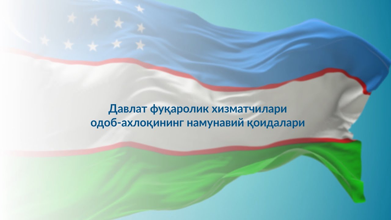 Davlat fuqarolik xizmatchisi odob axloq qoidalariga nimalar kiradi?