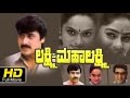Kannada Movie Full HD | Lakshmi Mahalakshmi – ಲಕ್ಷ್ಮಿ ಮಹಾಲಕ್ಷ್ಮಿ | Shashikumar, Abhijith, Shilpa