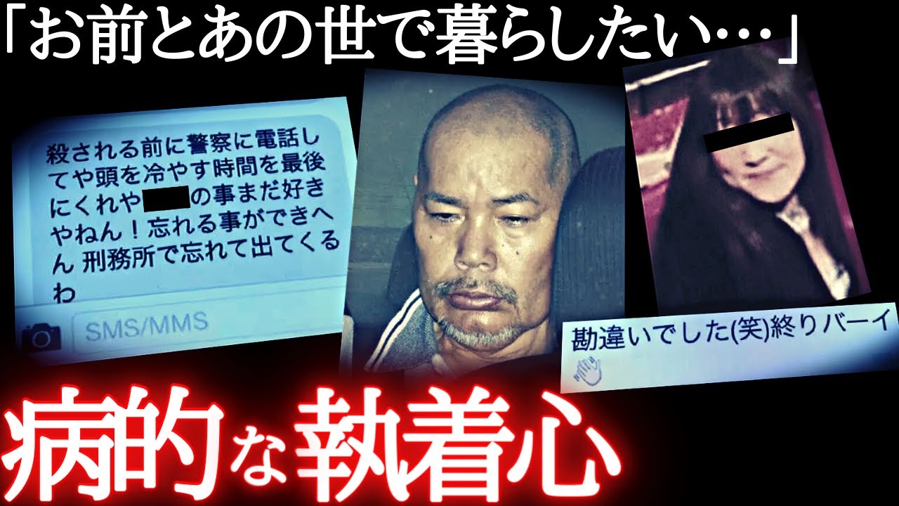 「好きやから！」と絶叫しながらメッタ○し…。