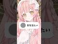 【マイクラ】実写見たい!?【VTuber】