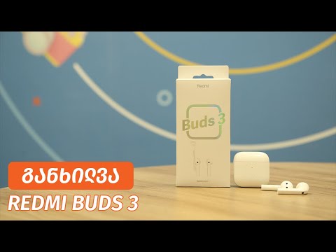 XIAOMI Redmi Buds 3  - ვიდეო განხილვა