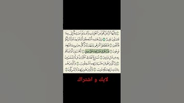 سورة المؤمنون #القرآن_الكريم #القران #قرآن #اكسبلور #explore #duet #الكهف #ترند #دويتو #لايك #like