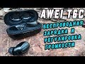 AWEI T6C | TWS Bluetooth наушники c беспроводной зарядкой и регулировкой громкости!