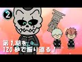 今からでもまだ間に合う！120秒で振り返る『怪獣８号』第１期