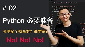 02: Python环境搭建 | 环境变量不犯愁 | 零基础学Python