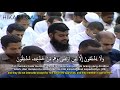 [HD] Al Anbiyya Ayat 1-24 by Mishary Rashid Alafasy [Indo-Eng]