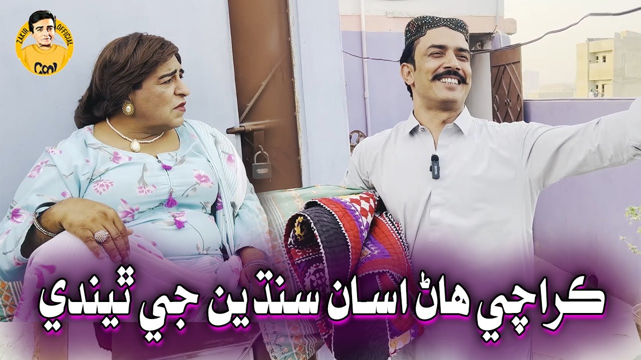 Karachi Hane Asan Sindhin Ji Thendi 😍 | Mashooq Baloch, Fazilat Begum | Pak Afghan War