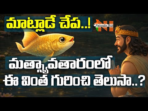 Matsyavatar Explained Through A Modern Lens | Mamidi Giridhar | Bharateeyam | Nationalist Hub
