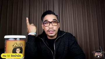 Live (สด) วันพุธ (26-11-68) หน่วยข่าวแกง กับ อ.กบ จิตบำบัด