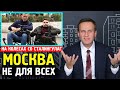 На КОЛЕСАХ СО СТАЛИНГУЛАГ. Алексей Навальный 2019