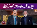 Gnn kay sang with actor rashid mehmood  mohsin bhatti  23 jan 2022