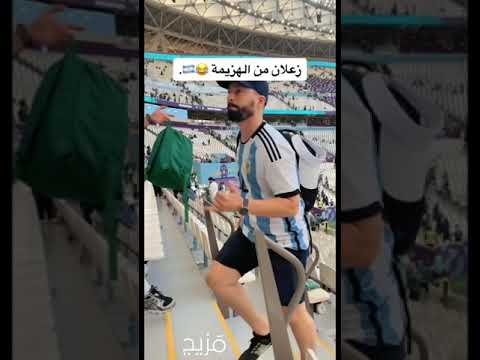 فيديو: هل يمكن أن يكون المشجعون خطرين؟