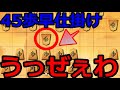 この仕掛けうっぜぇわ