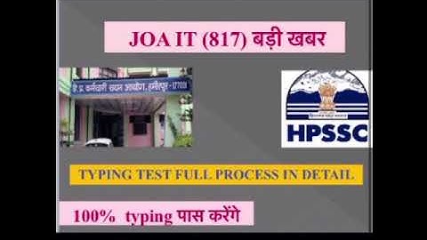 #joa it (817) typing test tips and detailed process # joatyping test # #100%typing pass kroge