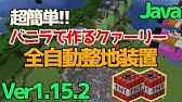 Minecraft 簡単 プラグインサーバーの立て方 Bukkit Spigot Batファイルの設定なし Part1全バージョン対応 自己流 Youtube