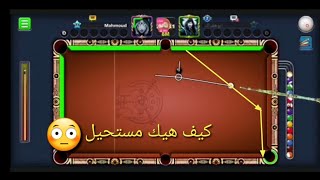 تحدي Mimo ضد اقوى لاعب كيس شوط