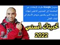 تعديل بشأن الإعلانات غير المخص صة في   تحديثات ادسنس 2022