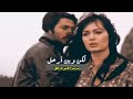 اغاني حاير بيك وحاير بيا