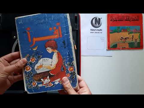 مدرستي حان الرحيل وداع المدرسة