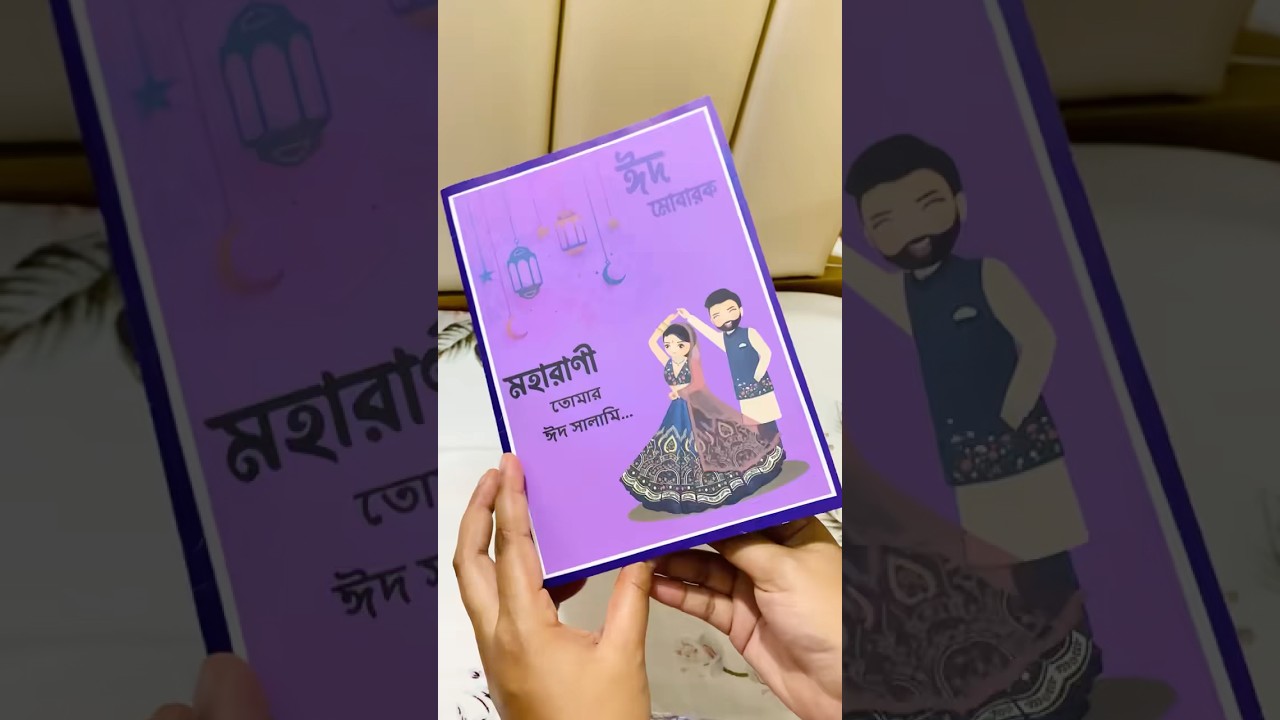 Eid salami card 🥰🌷 