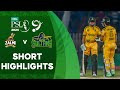 Short Highlights | Peshawar Zalmi vs Multan Sultans | Match 21 | HBL PSL 9 | M1Z2U