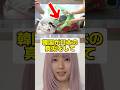 韓国サポーターが日本を真似してスタジアムでゴミ拾いをした結果がツッコミどころ満載すぎたww #shorts #日本 #海外の反応