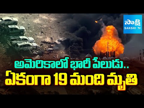 Massive Explosion At Tennessee Munitions Factory Atleast Expect 19 People Died | @SakshiTV - SAKSHITV
