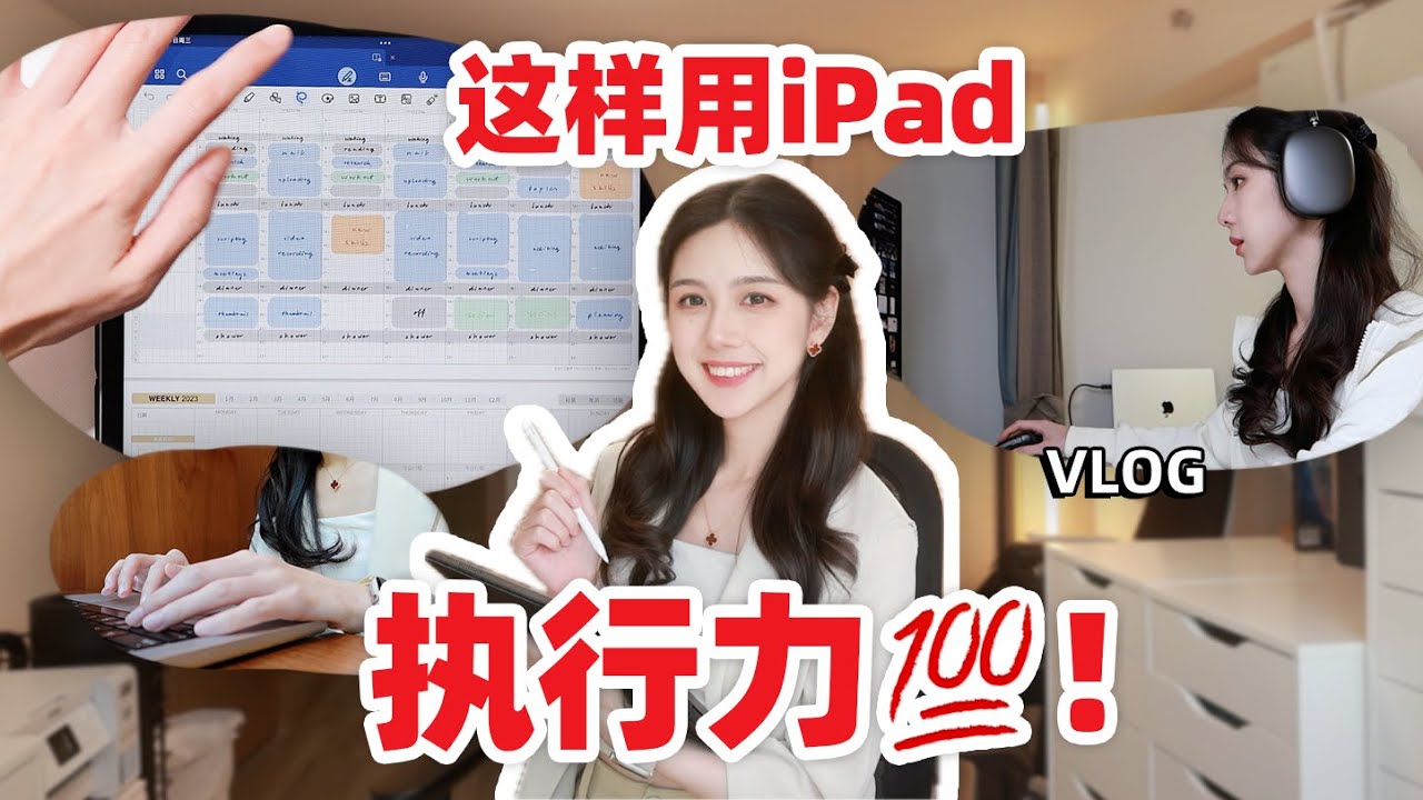 执行力才是拉开人与人差距的关键‼️ 用Goodnotes 6规划的一天