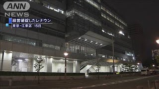 倒産7年ぶり1万件超の見通し　休廃業も2万5000件に(20/05/20)