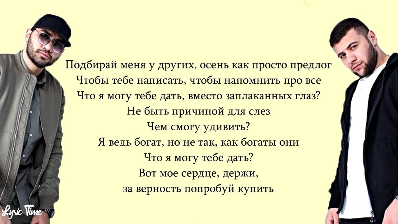 ты меня потерял стихи. как тебя забыть текст. забыть тебя а с кем я буду. как тебя забыть текст. как тебя забыть текст.