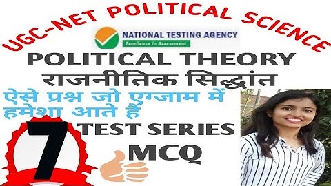 POLITICAL THEORY QUESTIONS NTA UGC NET QUIZ 7|| POLITICAL SCIENCE PYQs AND EXPECTED QUESTIONS| 2020|