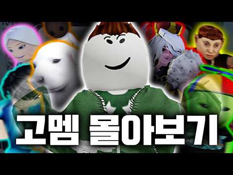 【설날특집】역대급 멤버들 그들이 모이기까지... - 고정 멤버 몰아보기