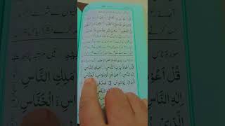 Surah An Nas♥️🤲 Beautiful - Riticitaion - Egzon - Ibrahimi Nas S🥰💫🌹